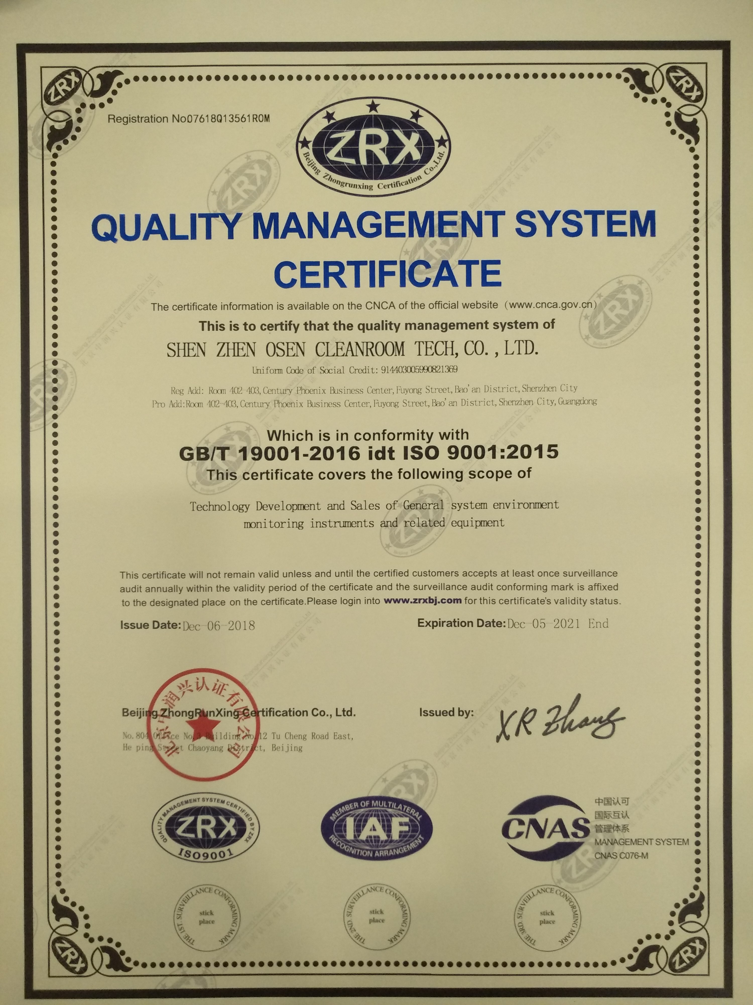 ISO質量認證管理體系證書英文版